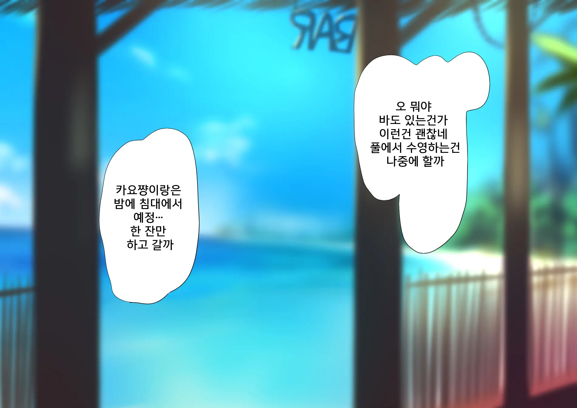 Harem Resort ~Nangoku De Kyonyuu Bijo-Tachi Ga Gohoushi Itashimasu~ | 하렘·리조트 ~남국에서 거유 미녀들이 봉사해드립니다~